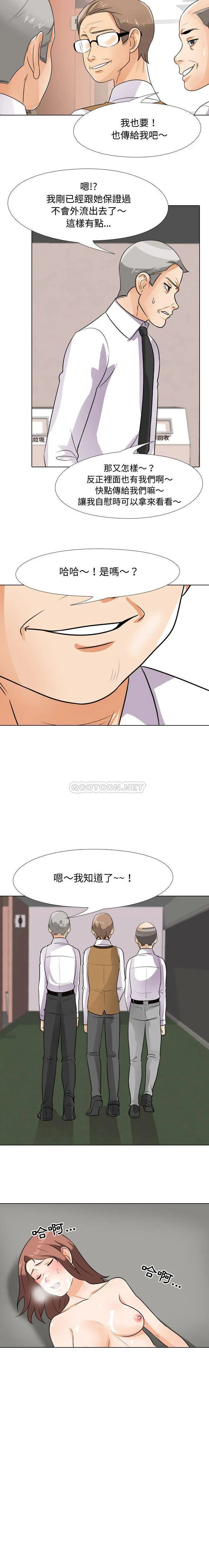 同事换换爱 第44话