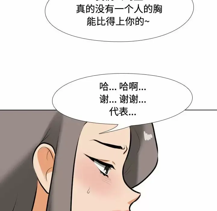 同事换换爱 第89话