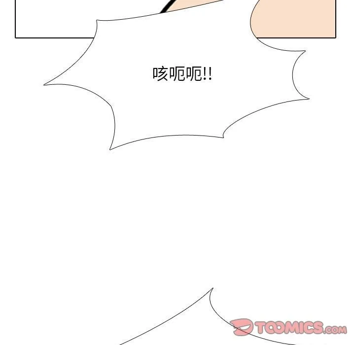 同事换换爱 第183话