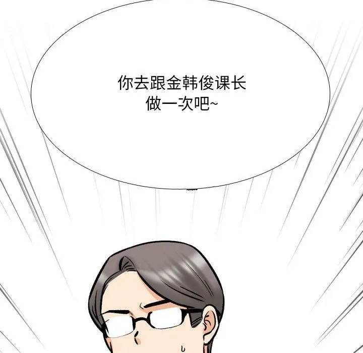 同事换换爱 第182话