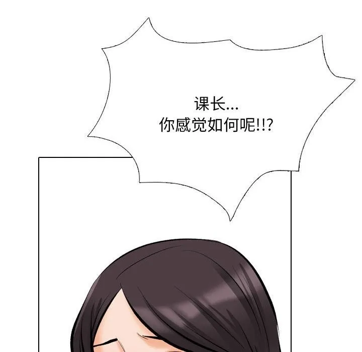 同事换换爱 第183话