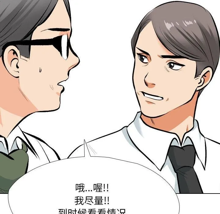 同事换换爱 第193话