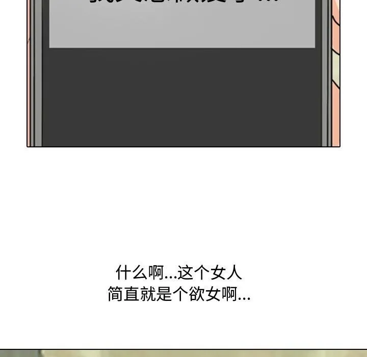 同事换换爱 第196话
