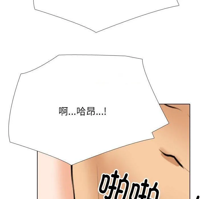 同事换换爱 第205话