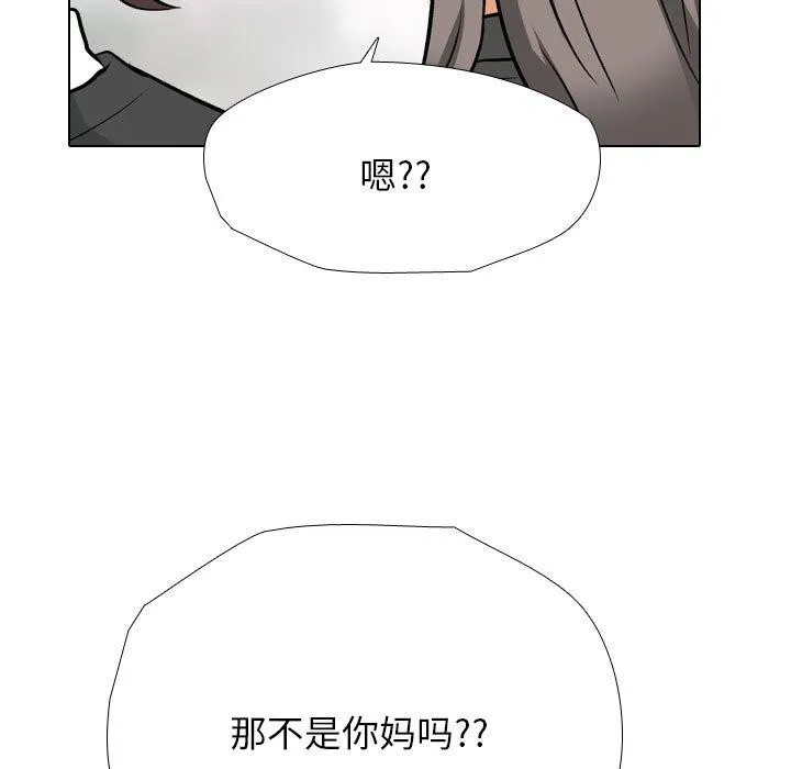 同事换换爱 第197话