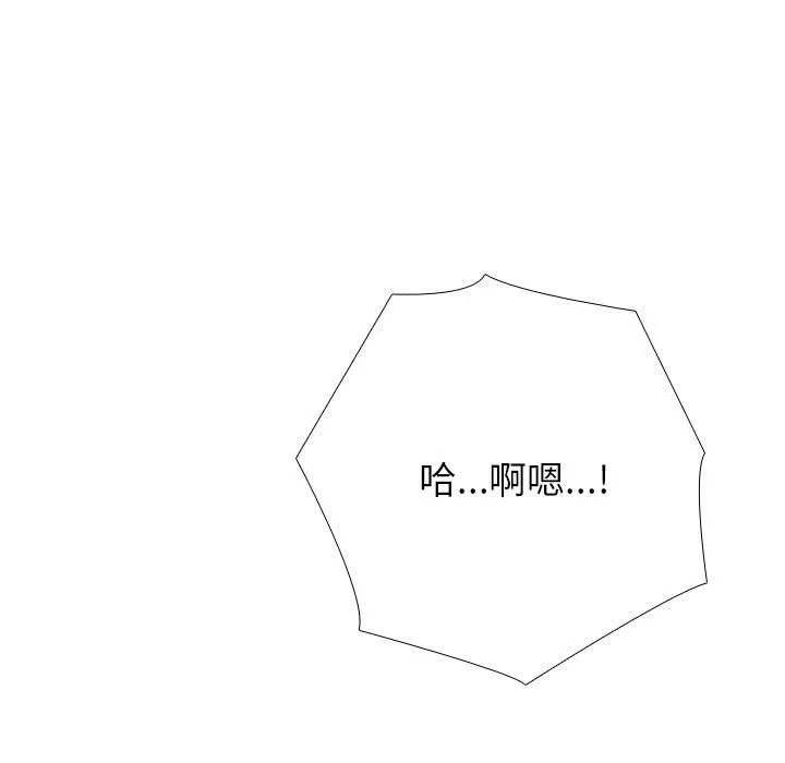 同事换换爱 第183话