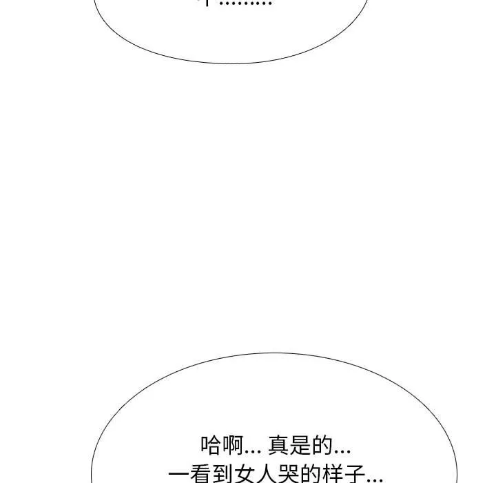 同事换换爱 第104话