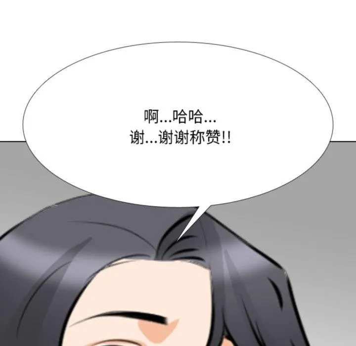 同事换换爱 第205话