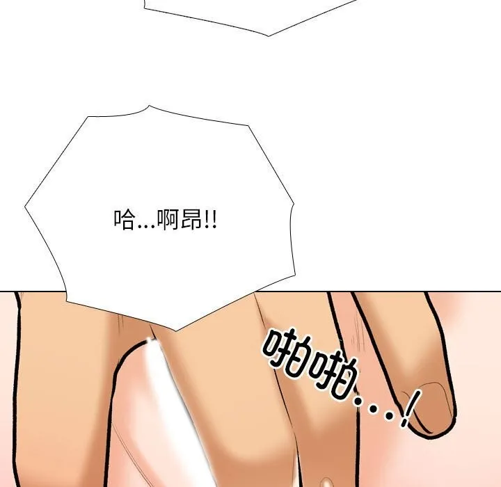 同事换换爱 第188话