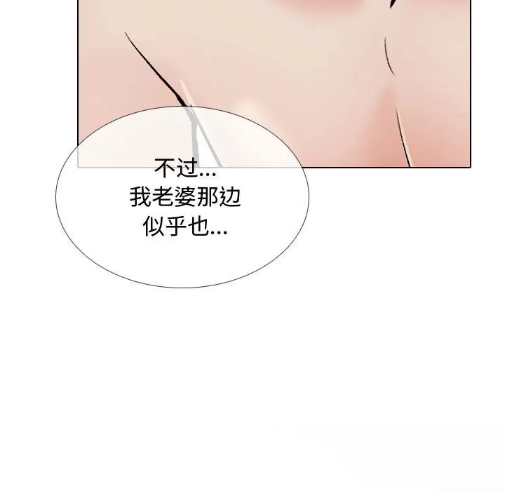 同事换换爱 第186话