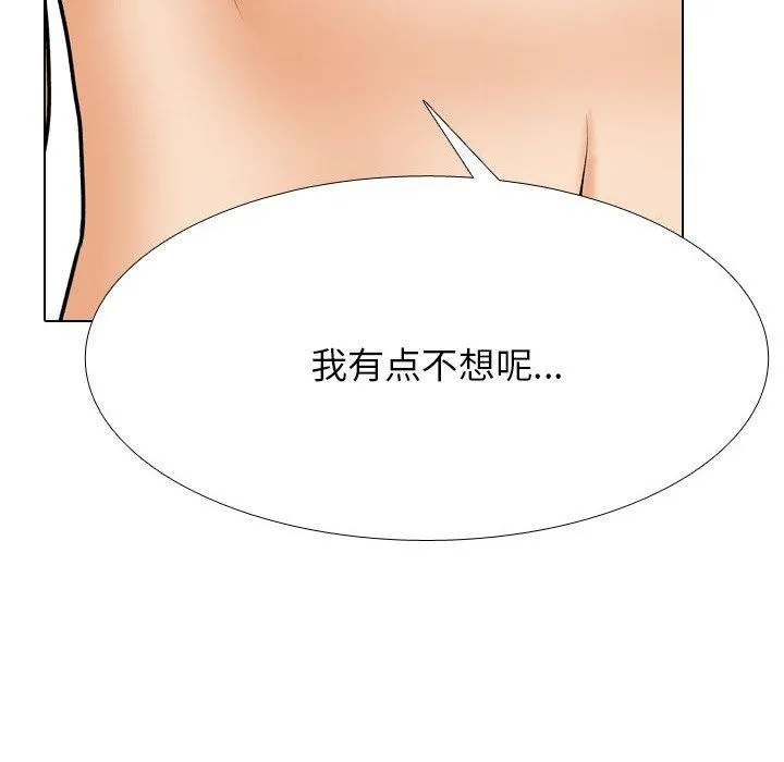 同事换换爱 第202话