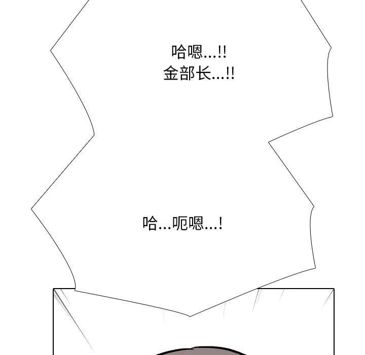 同事换换爱 第198话