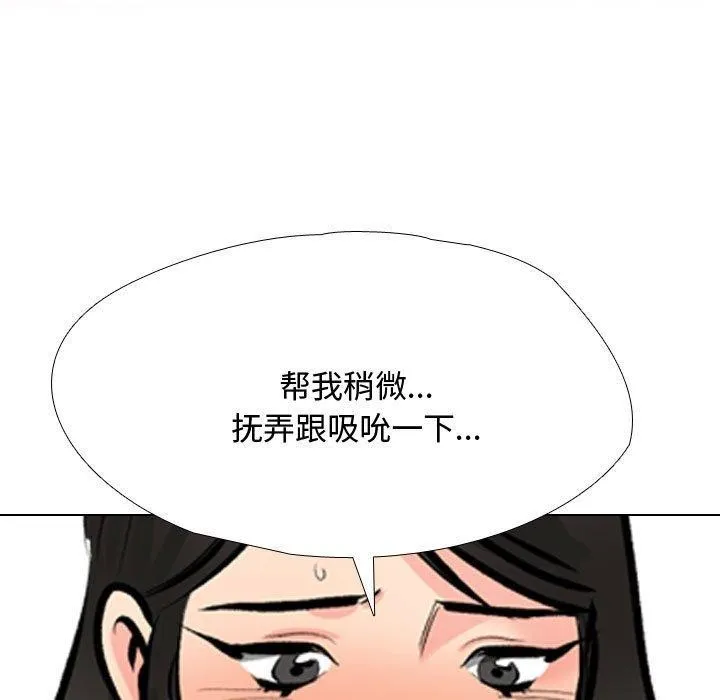 同事换换爱 第91话