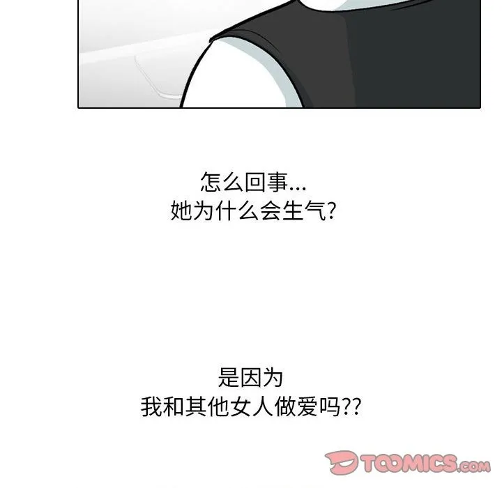 同事换换爱 第184话
