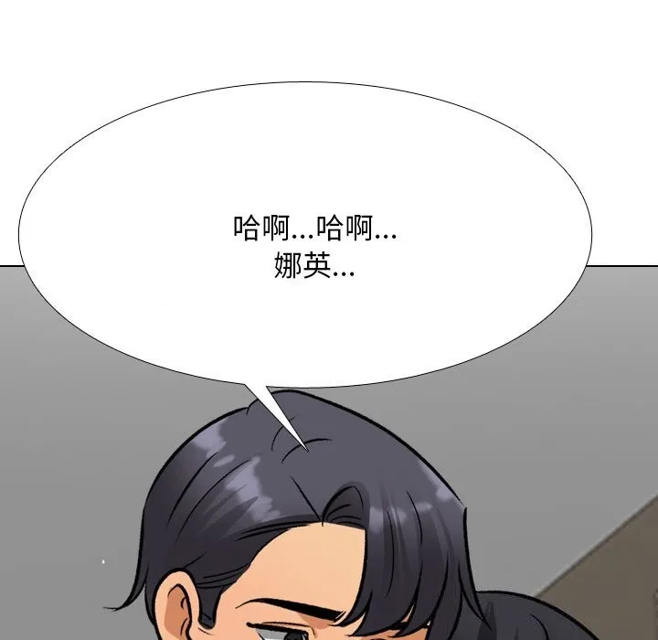 同事换换爱 第203话