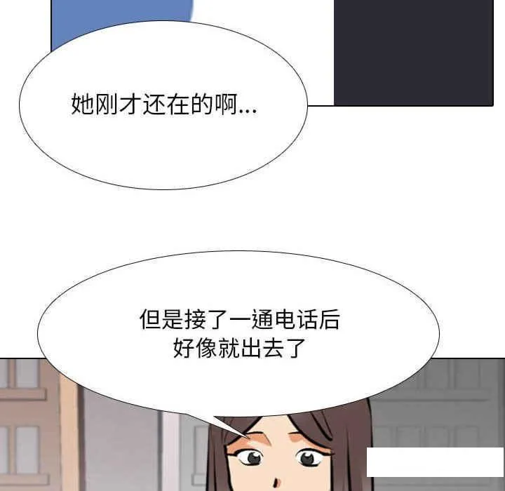 同事换换爱 第146话