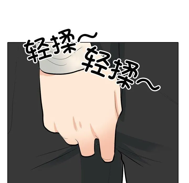 同事换换爱 第193话