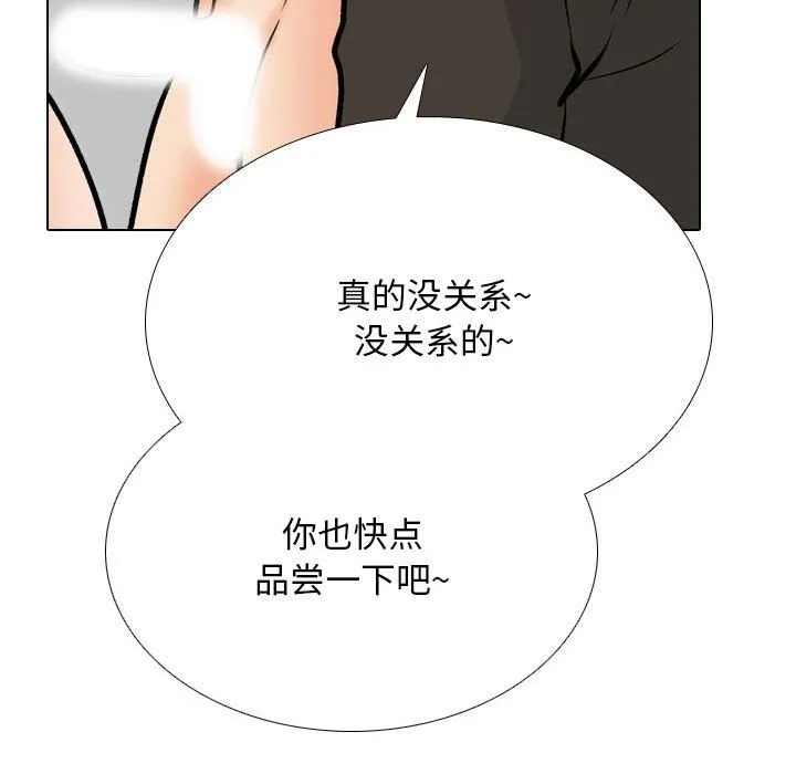 同事换换爱 第182话