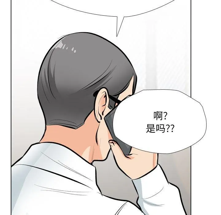 同事换换爱 第193话