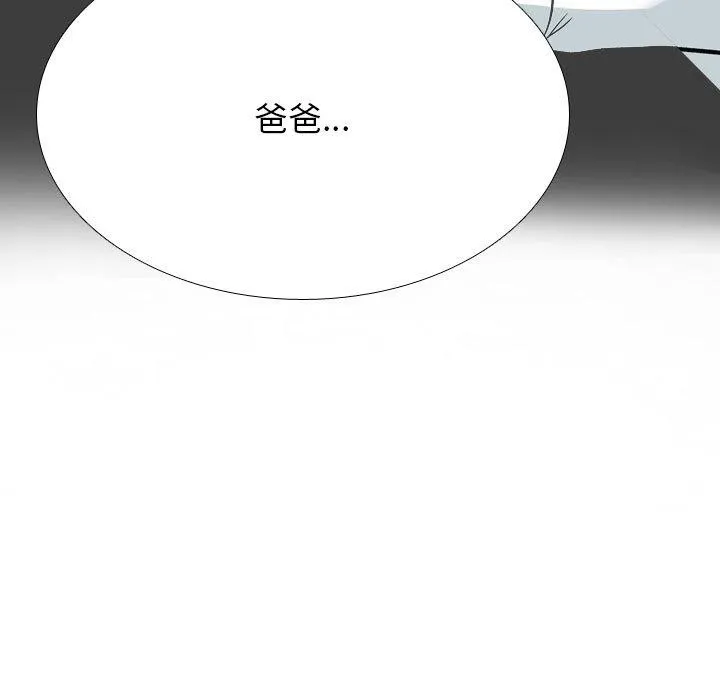 同事换换爱 第199话