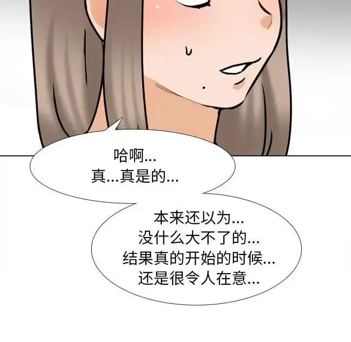 同事换换爱 第163话