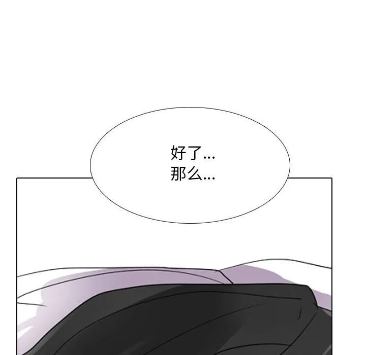 同事换换爱 第107话