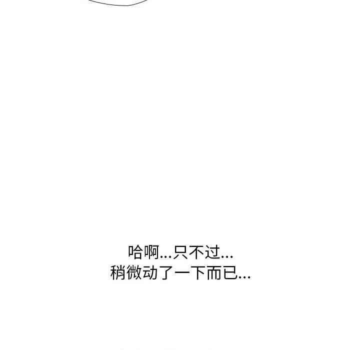 同事换换爱 第182话