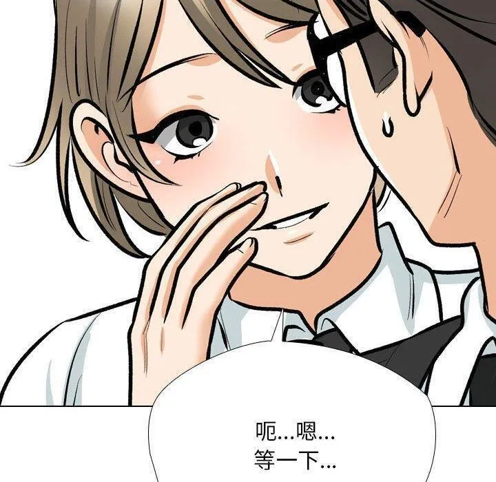 同事换换爱 第187话