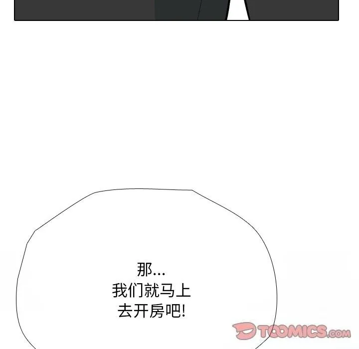 同事换换爱 第194话