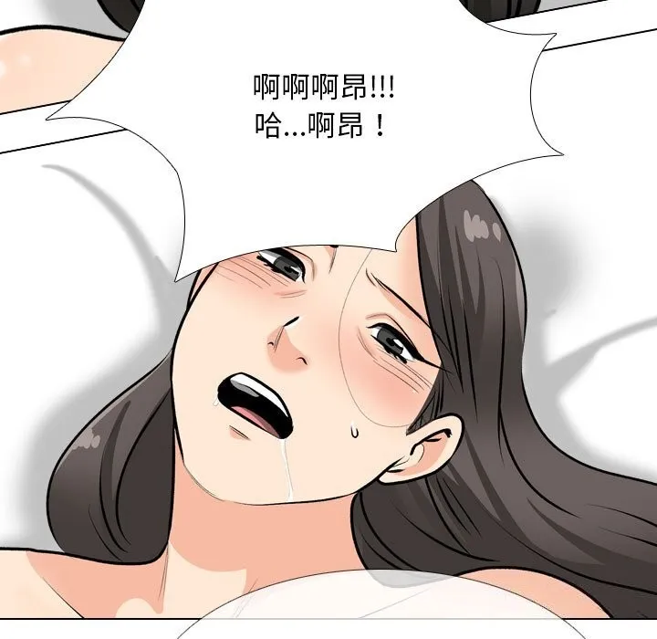 同事换换爱 第192话