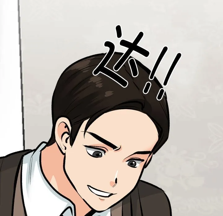 同事换换爱 第186话
