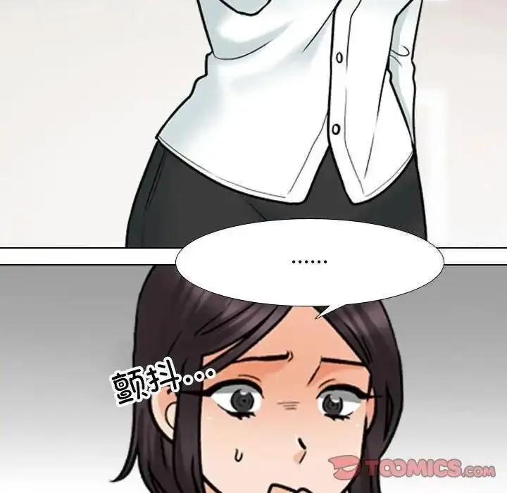 同事换换爱 第156话