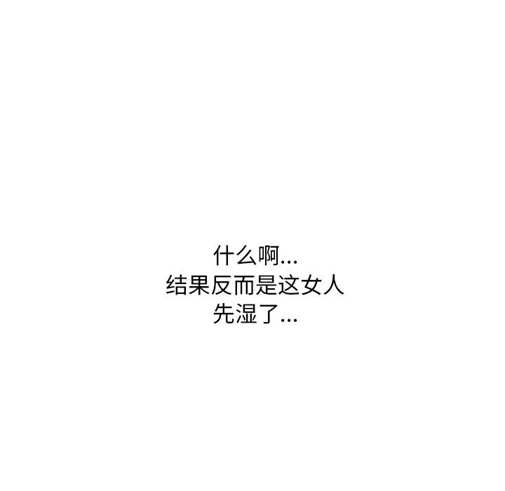 同事换换爱 第204话