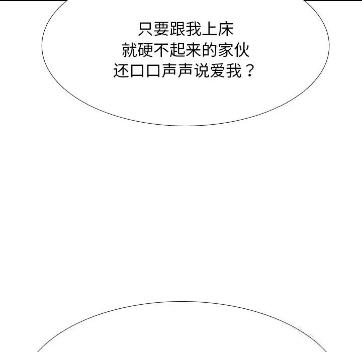 同事换换爱 第204话