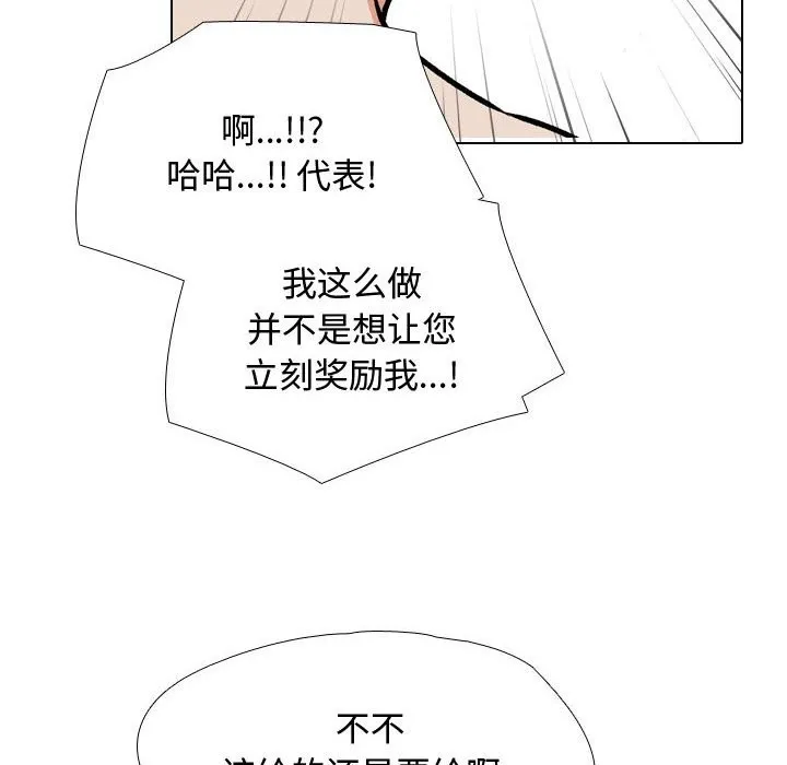 同事换换爱 第186话