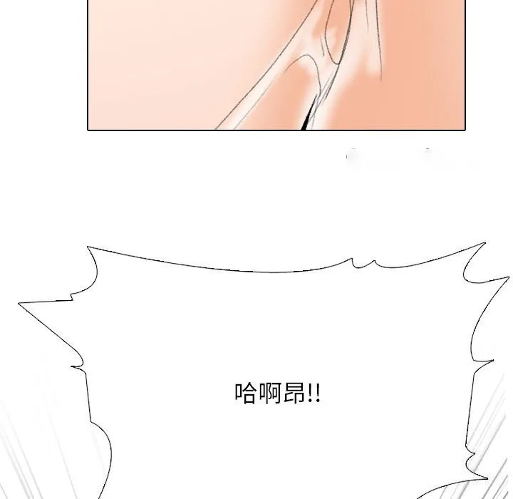 同事换换爱 第204话