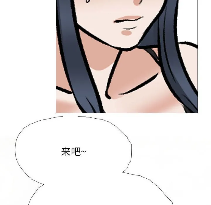同事换换爱 第185话