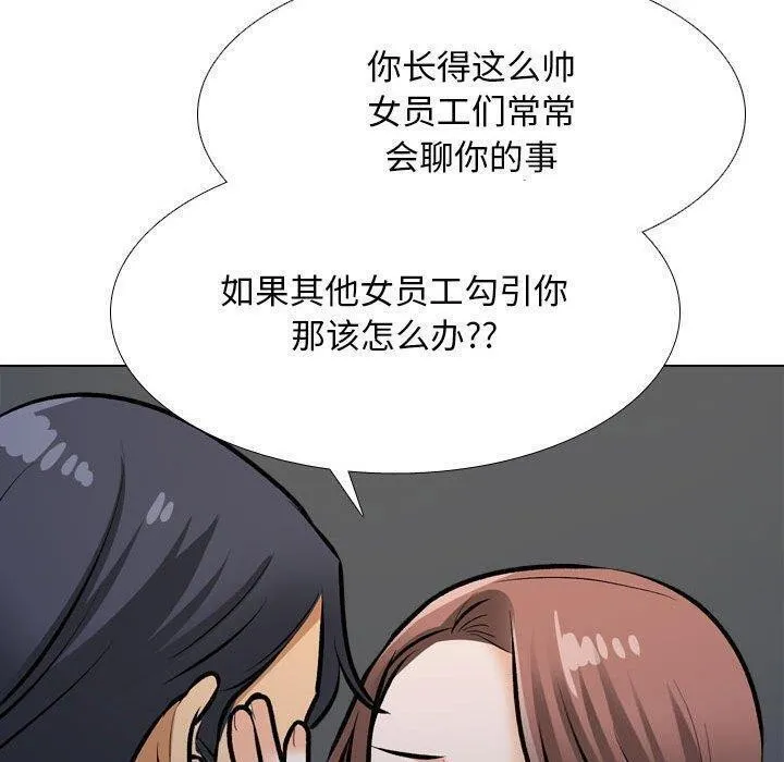 同事换换爱 第187话