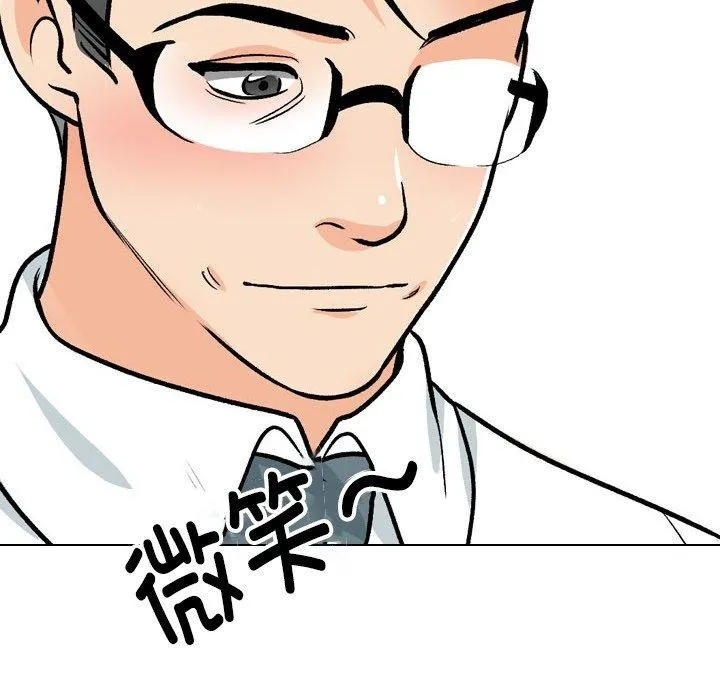同事换换爱 第197话