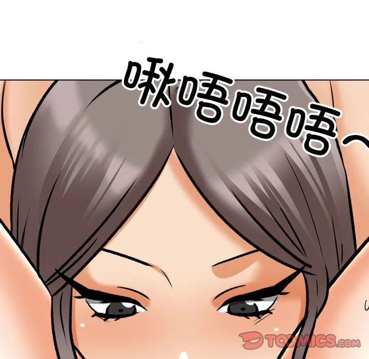 同事换换爱 第141话
