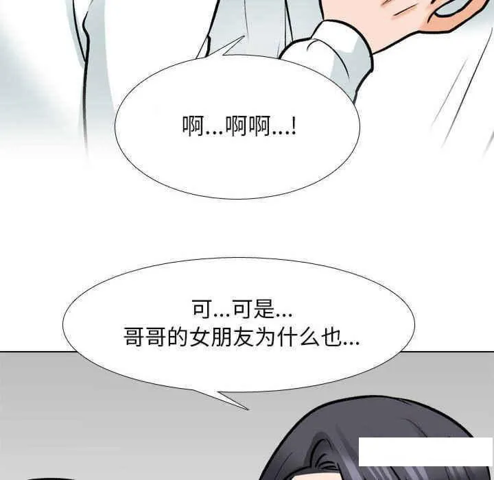 同事换换爱 第146话