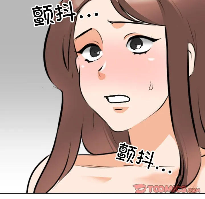 同事换换爱 第141话