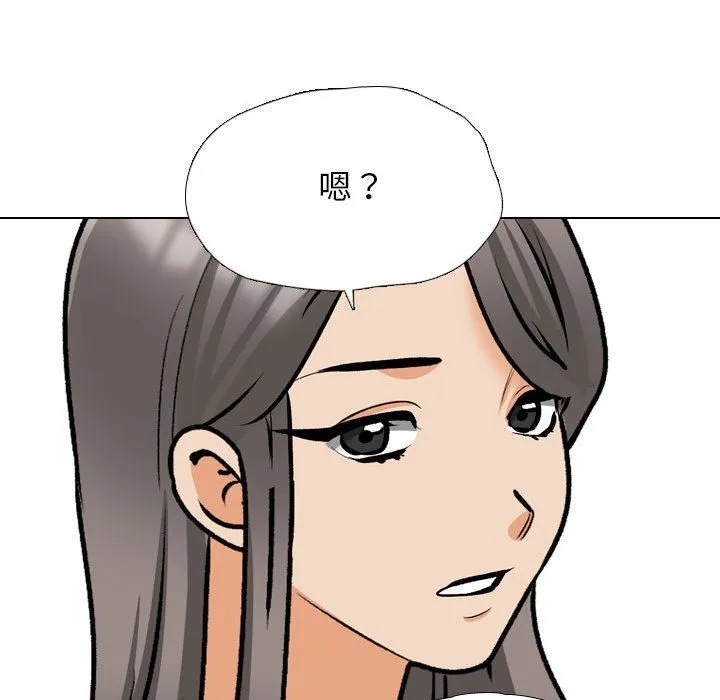 同事换换爱 第184话