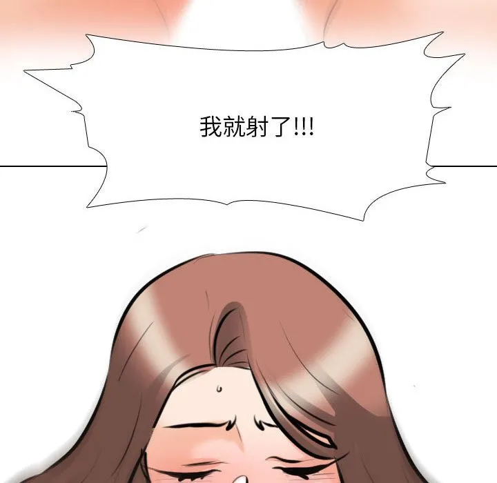 同事换换爱 第104话
