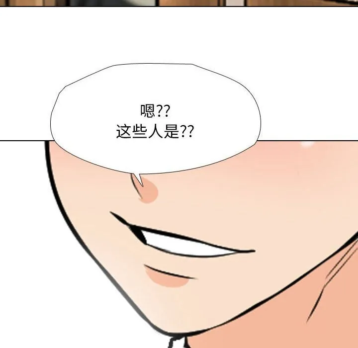 同事换换爱 第189话