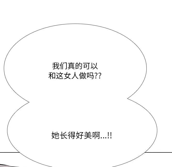同事换换爱 第206话
