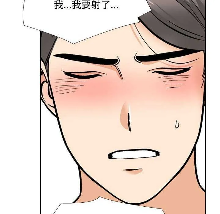 同事换换爱 第201话