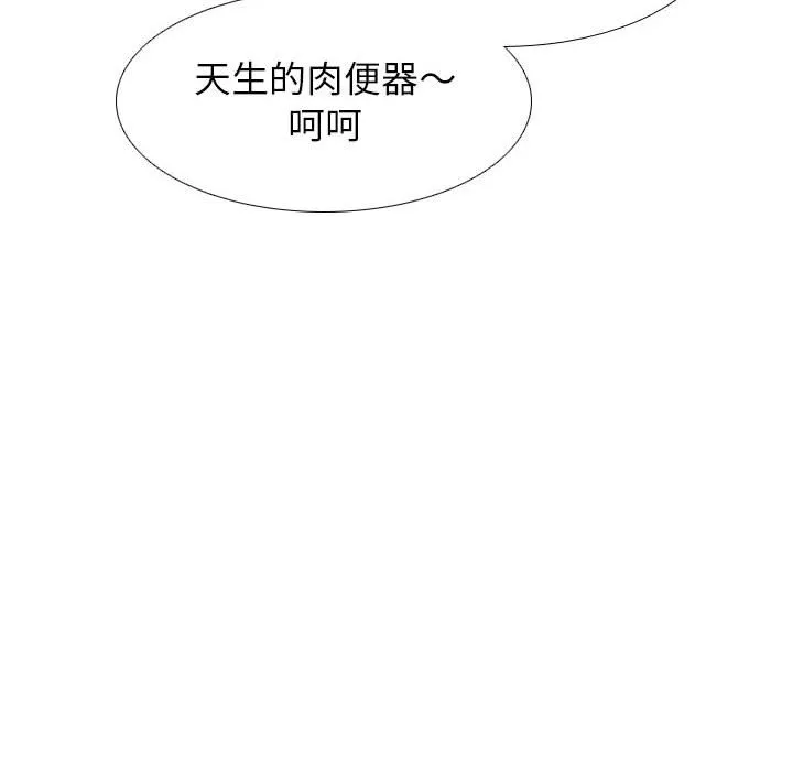 同事换换爱 第124话