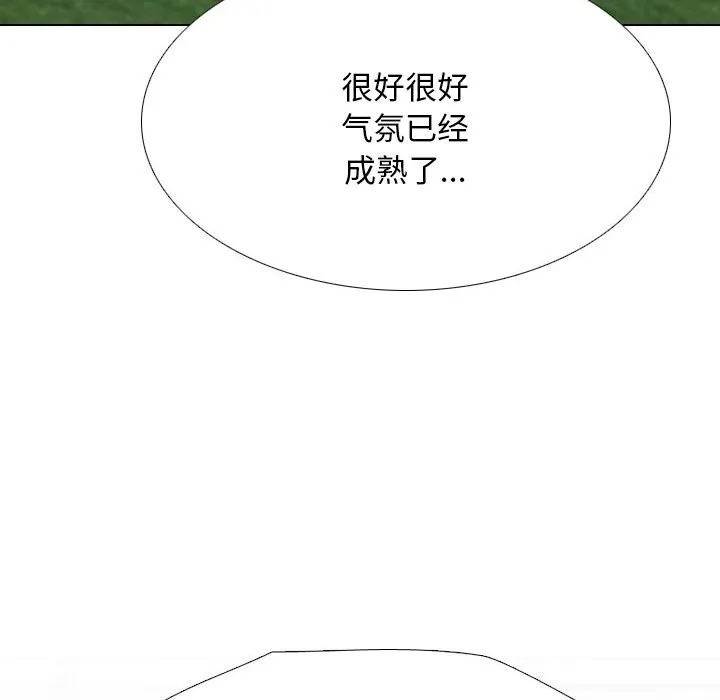 同事换换爱 第192话