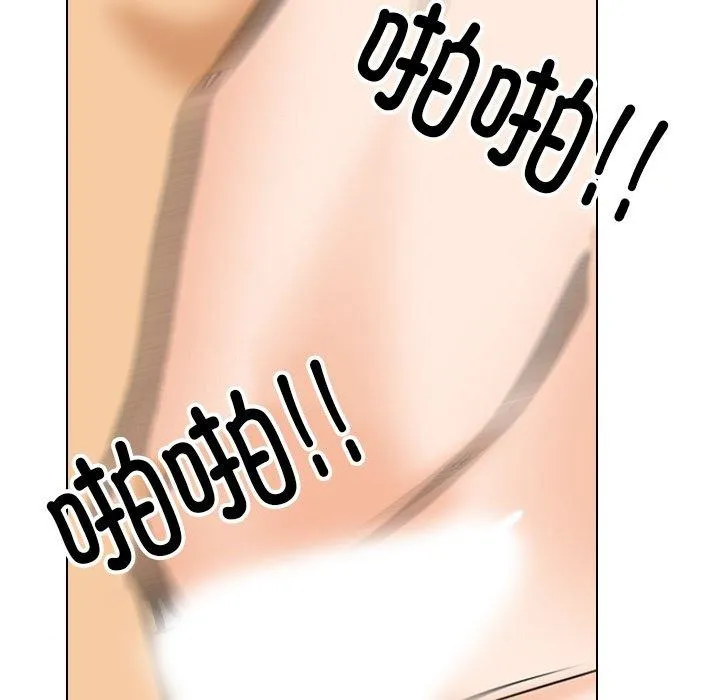同事换换爱 第205话